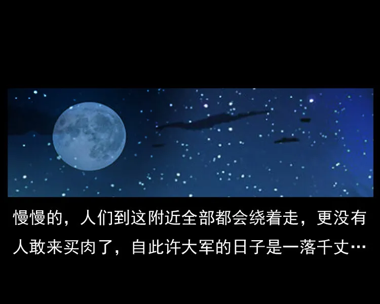 025 刘瞎子带来的买卖 第50页