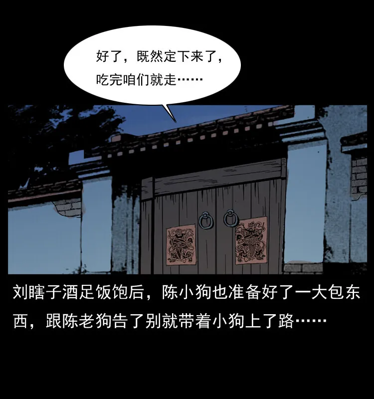 025 刘瞎子带来的买卖 第62页