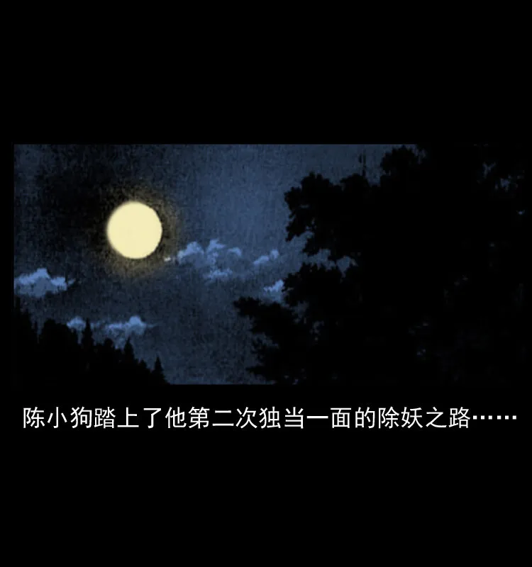 025 刘瞎子带来的买卖 第63页