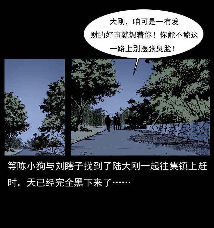 025 刘瞎子带来的买卖 第64页