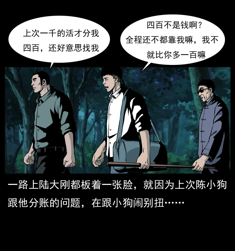 025 刘瞎子带来的买卖 第65页