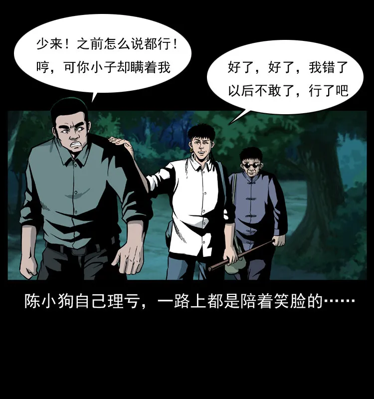 025 刘瞎子带来的买卖 第66页