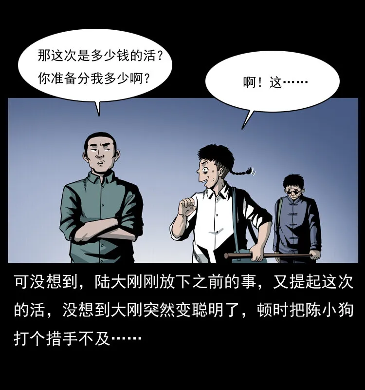 025 刘瞎子带来的买卖 第67页