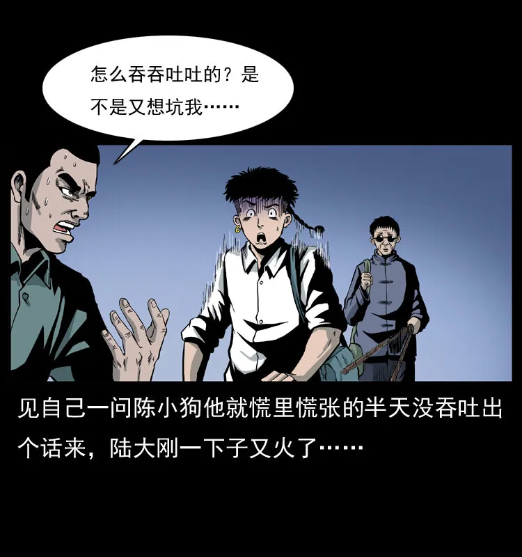 025 刘瞎子带来的买卖 第68页