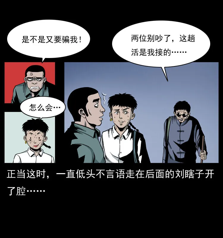 025 刘瞎子带来的买卖 第71页