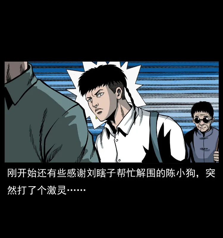 025 刘瞎子带来的买卖 第74页