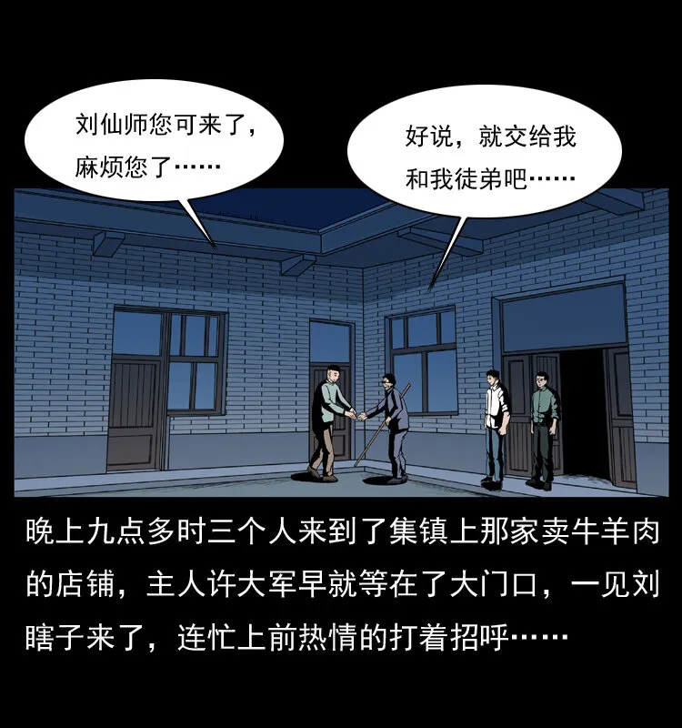 026 妖宅 第2页