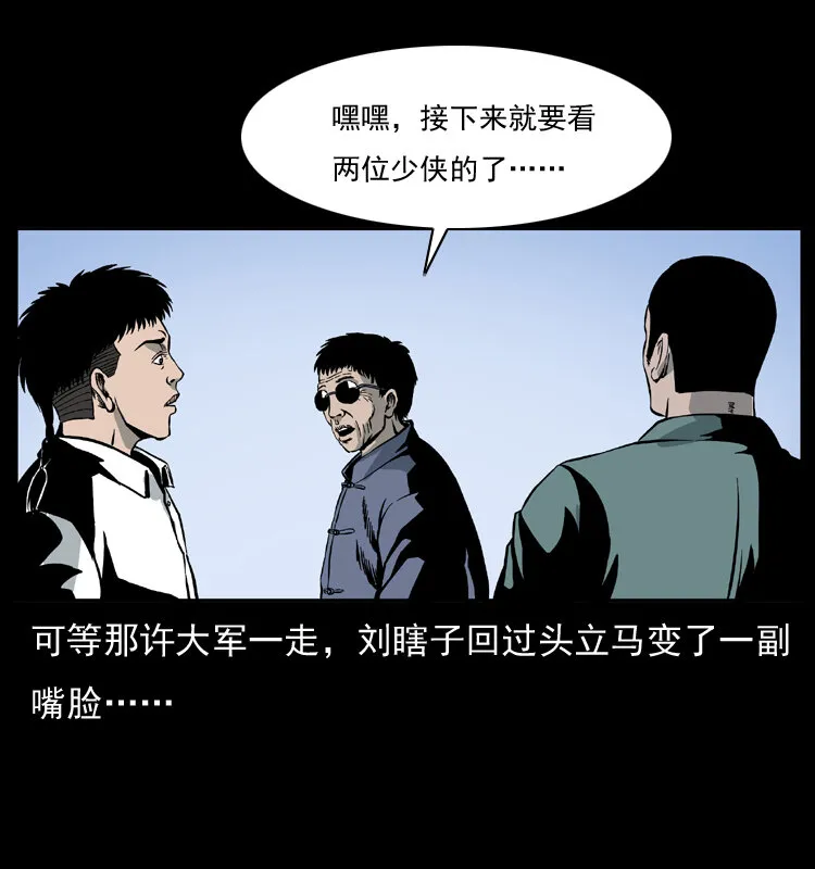 026 妖宅 第6页