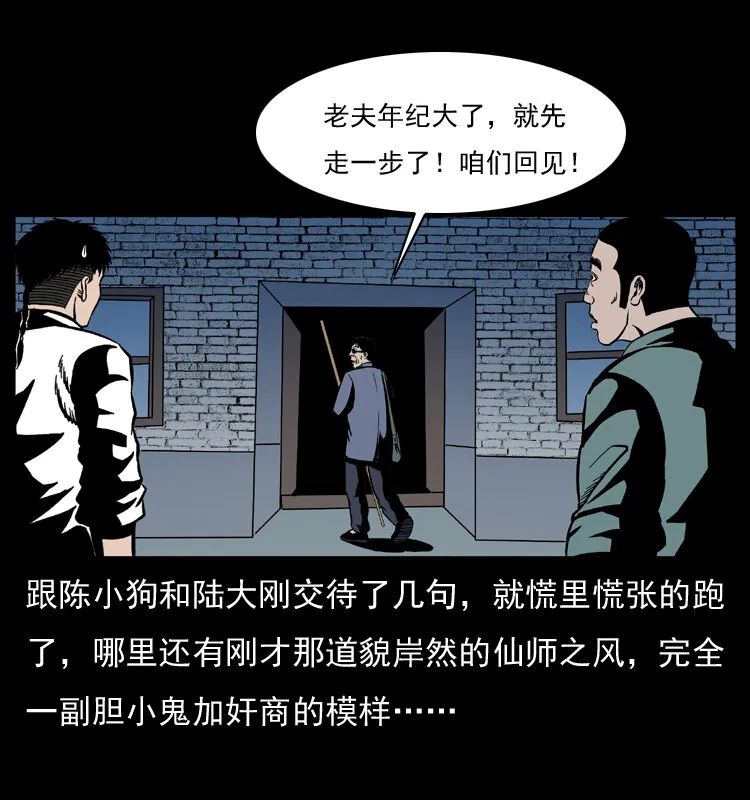 026 妖宅 第7页