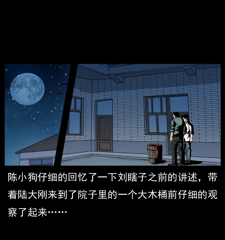 026 妖宅 第10页