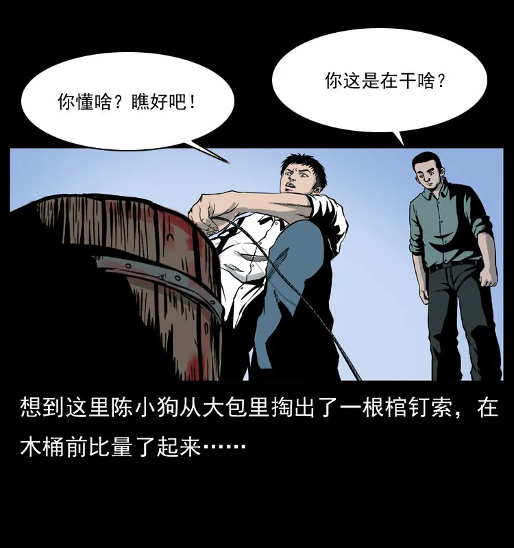 026 妖宅 第13页
