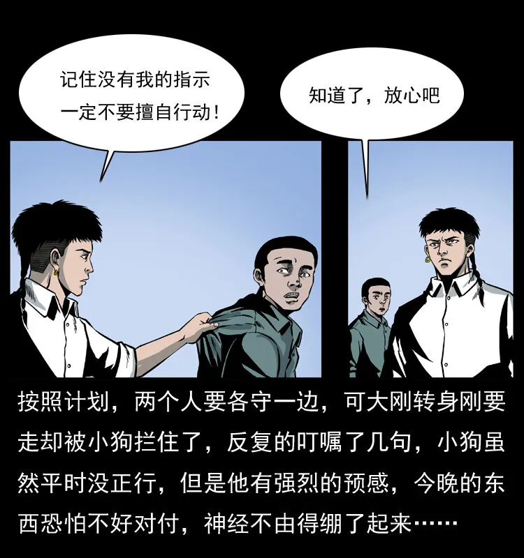026 妖宅 第15页