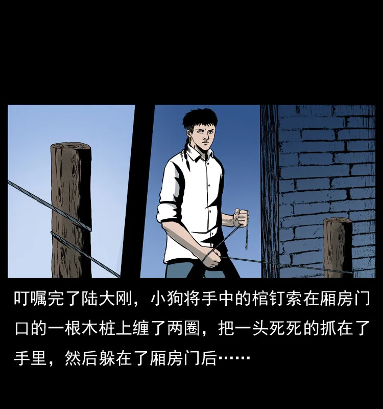 026 妖宅 第16页