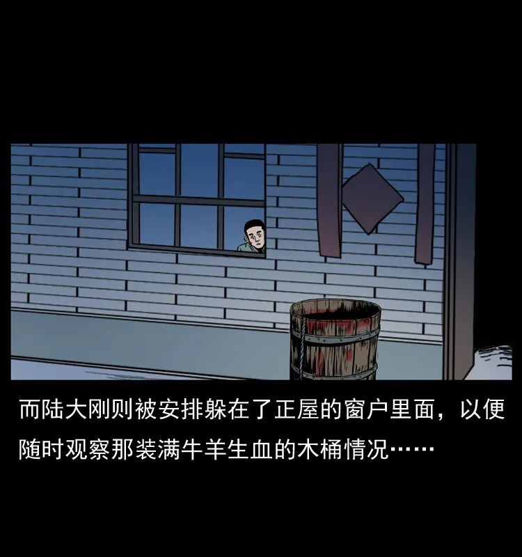 026 妖宅 第17页