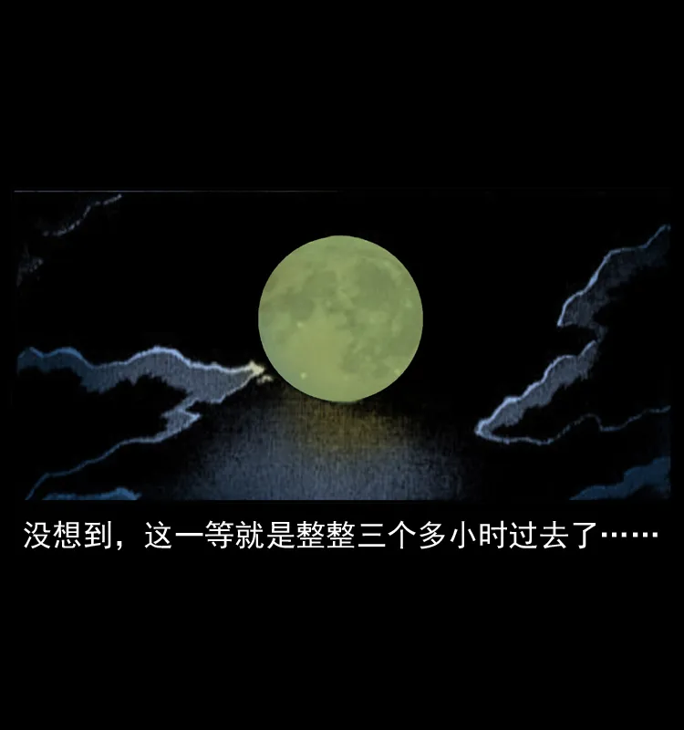 026 妖宅 第18页