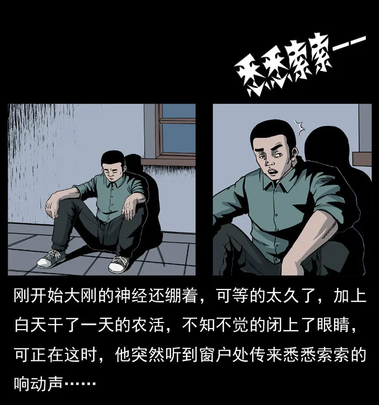 026 妖宅 第19页
