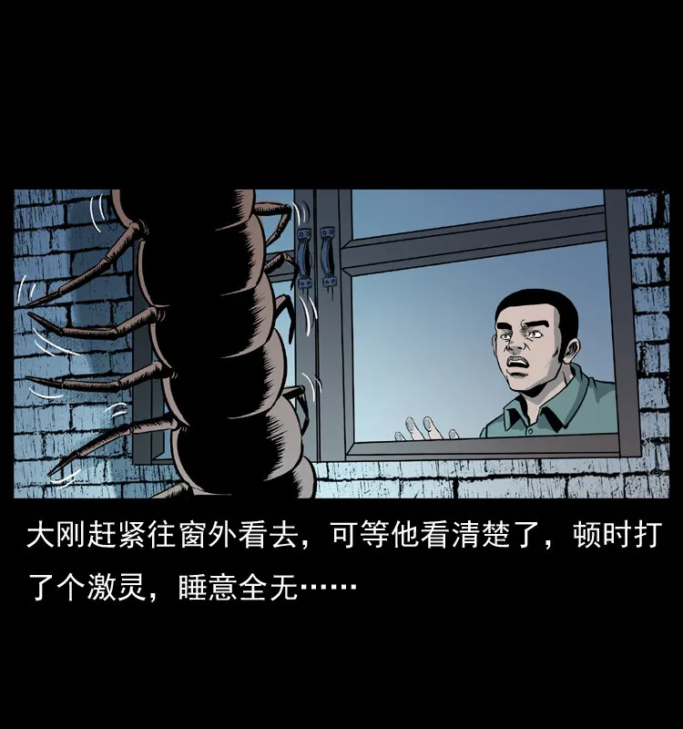 026 妖宅 第20页