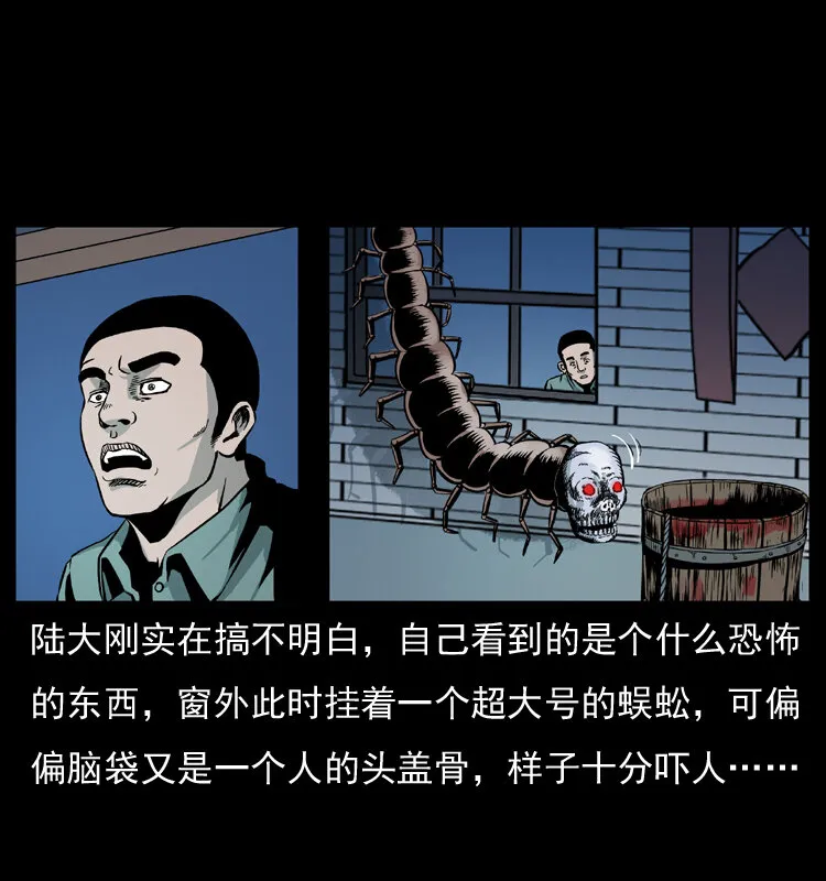 026 妖宅 第21页