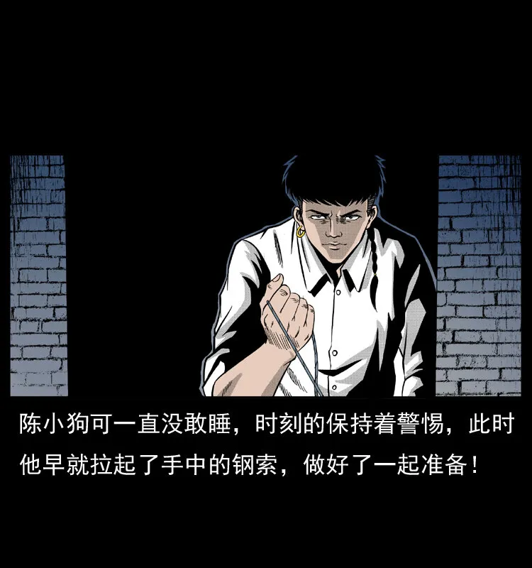 026 妖宅 第22页