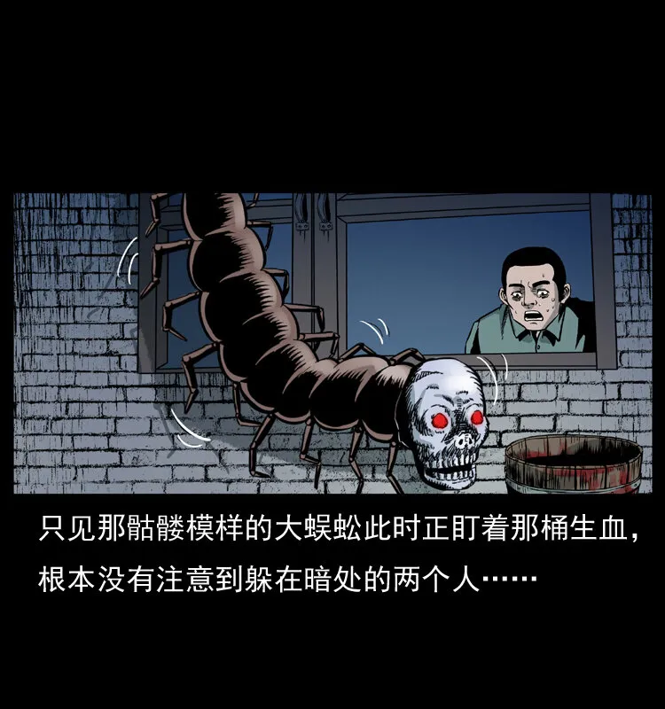 026 妖宅 第23页