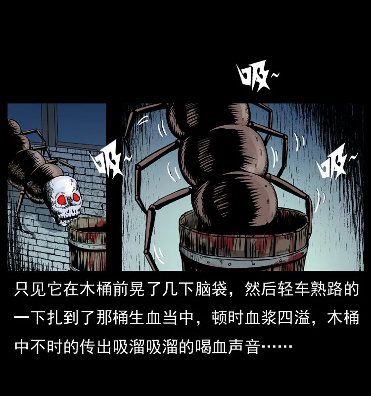 026 妖宅 第24页