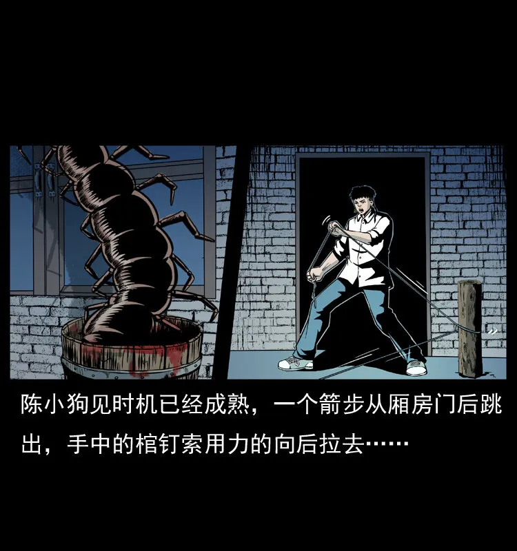 026 妖宅 第25页