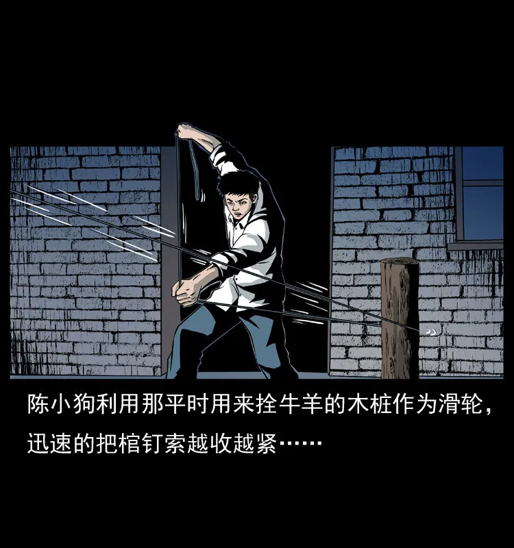 026 妖宅 第26页