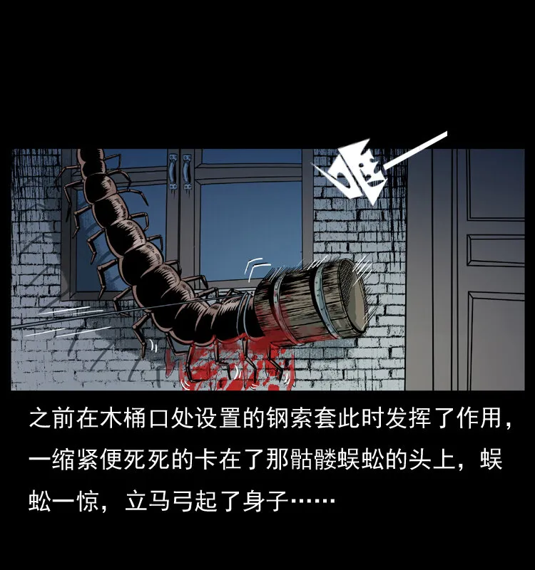 026 妖宅 第27页