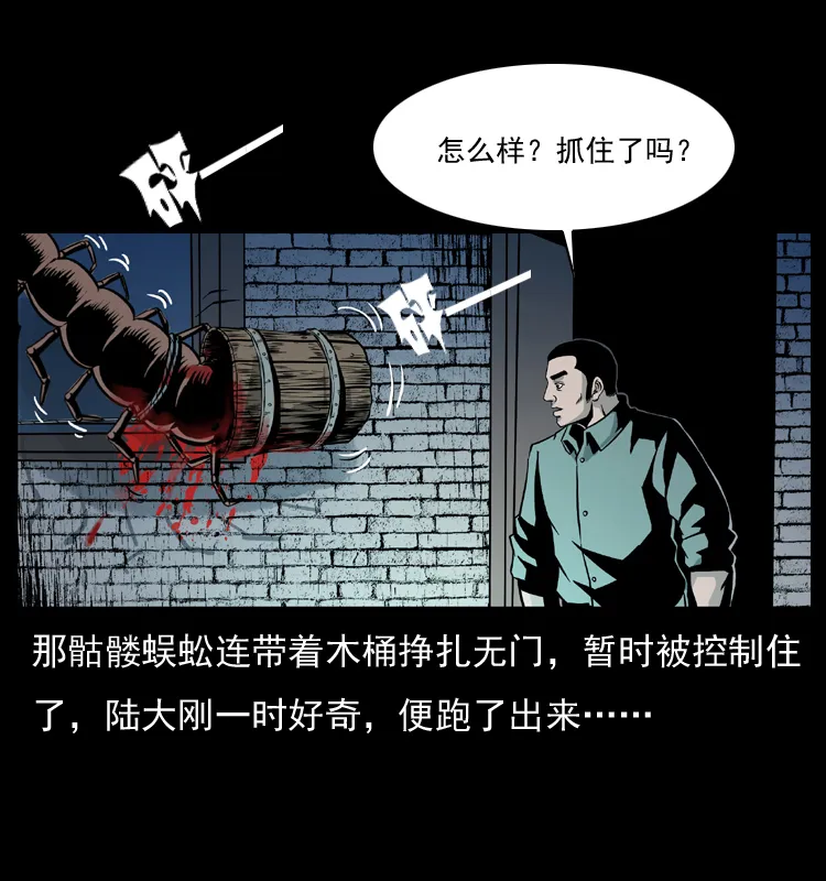 026 妖宅 第28页