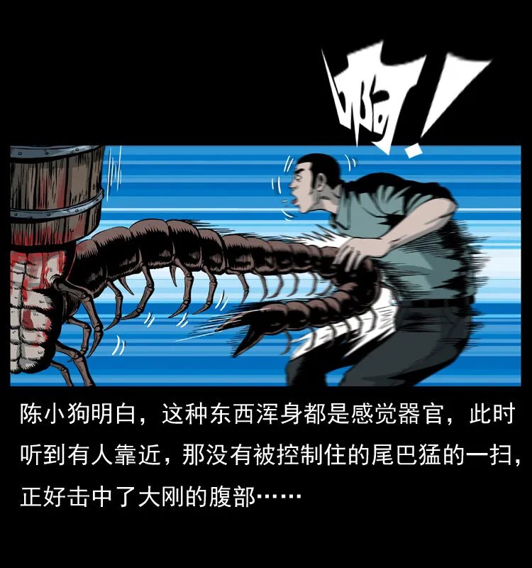 026 妖宅 第30页