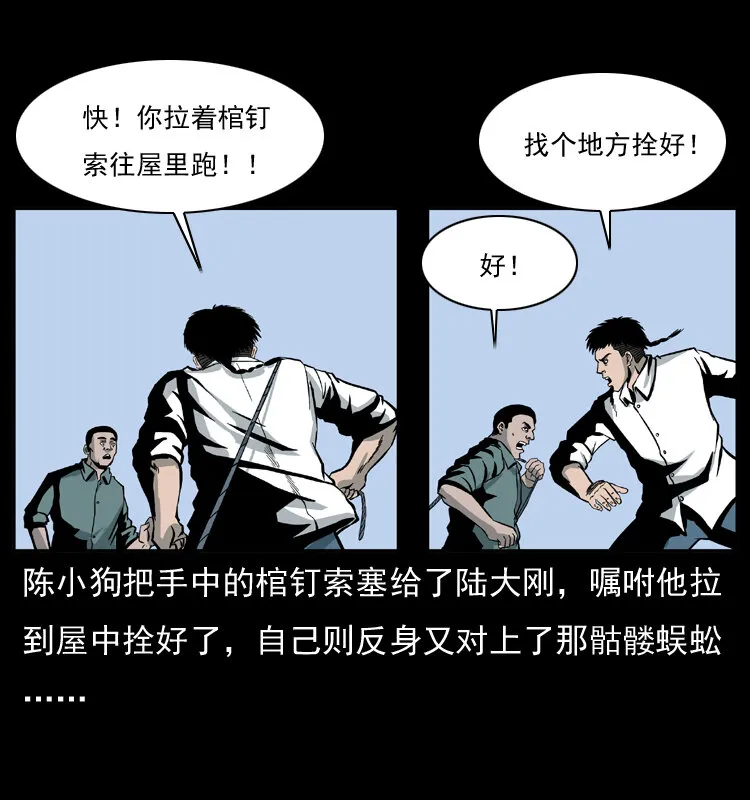 026 妖宅 第33页