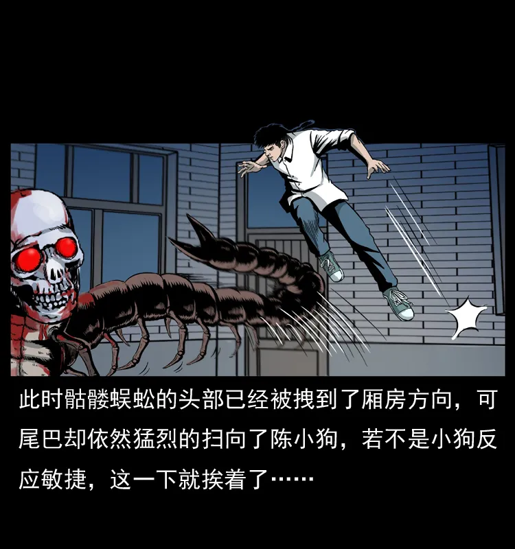 026 妖宅 第34页