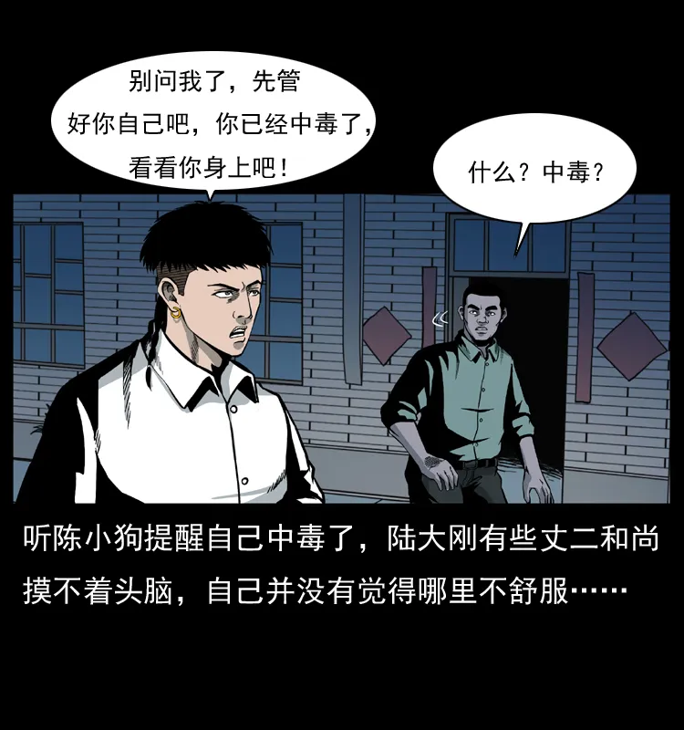 026 妖宅 第36页