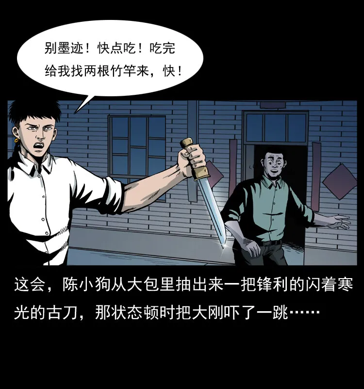 026 妖宅 第40页