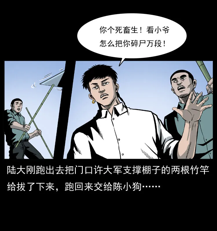 026 妖宅 第41页