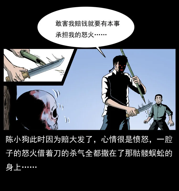 026 妖宅 第42页