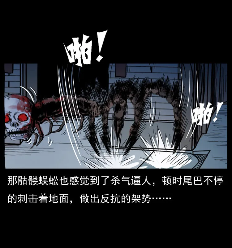 026 妖宅 第43页