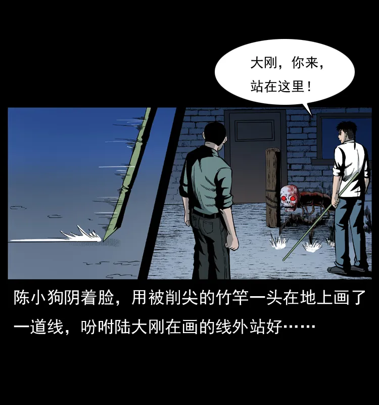 026 妖宅 第44页