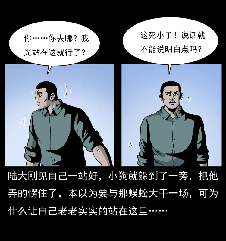 026 妖宅 第45页