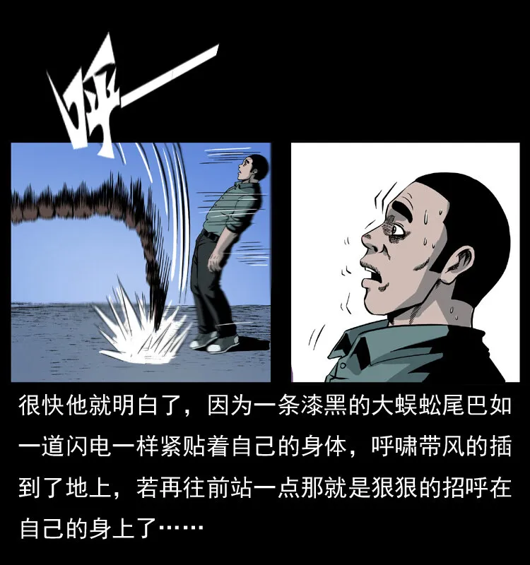 026 妖宅 第46页