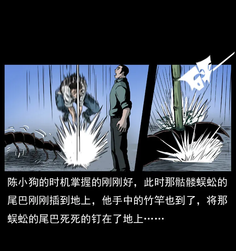 026 妖宅 第48页