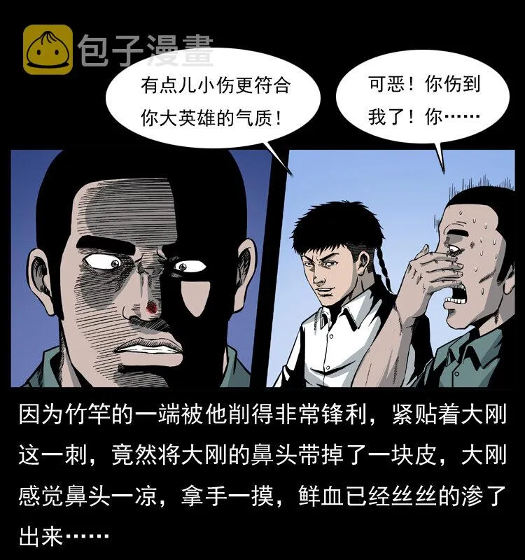 026 妖宅 第49页