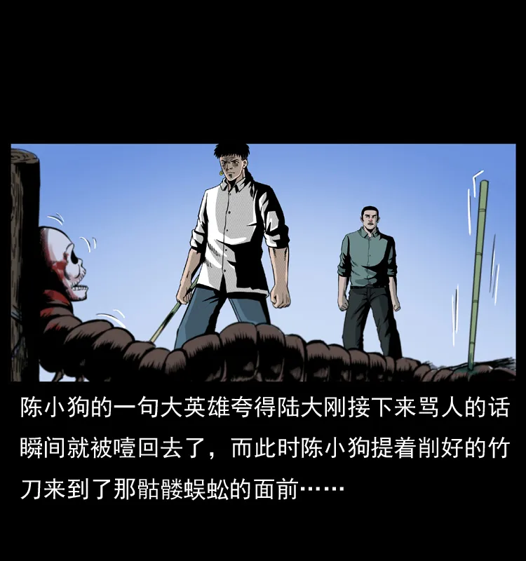026 妖宅 第50页