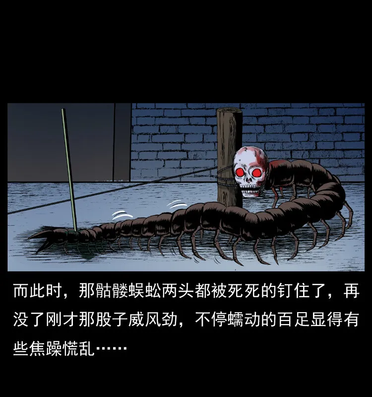 026 妖宅 第51页