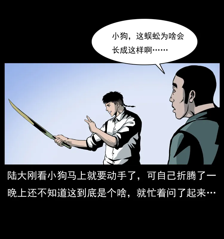 026 妖宅 第52页