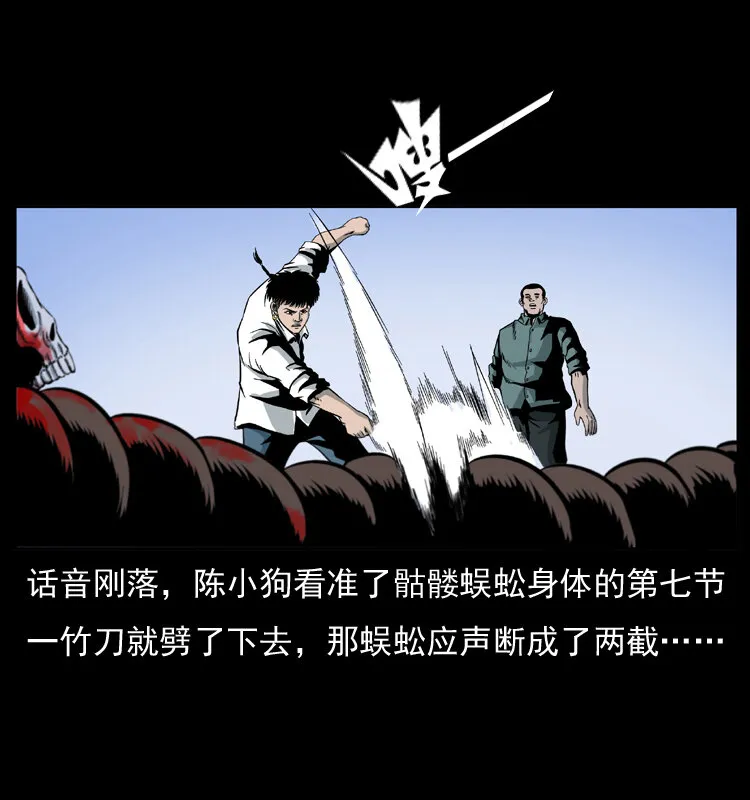 026 妖宅 第54页