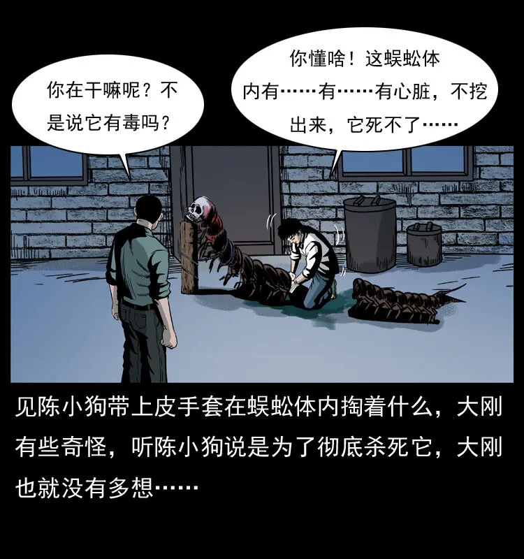 026 妖宅 第55页