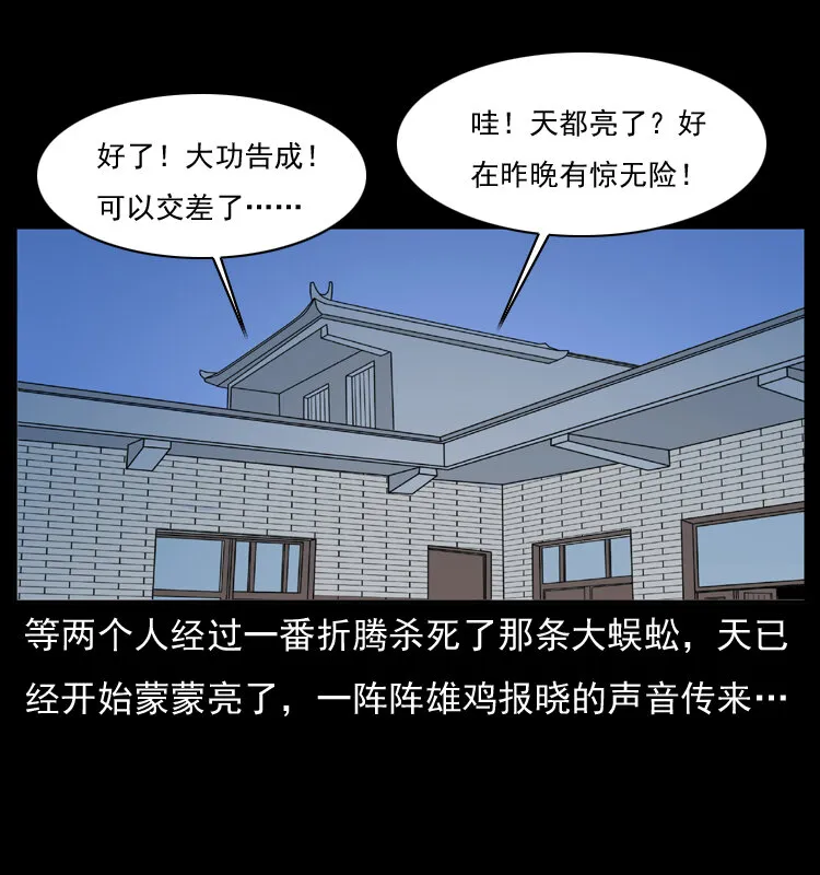 026 妖宅 第56页