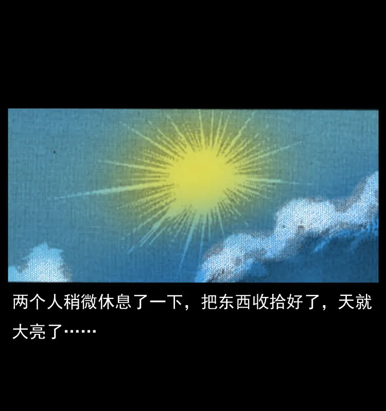 026 妖宅 第57页