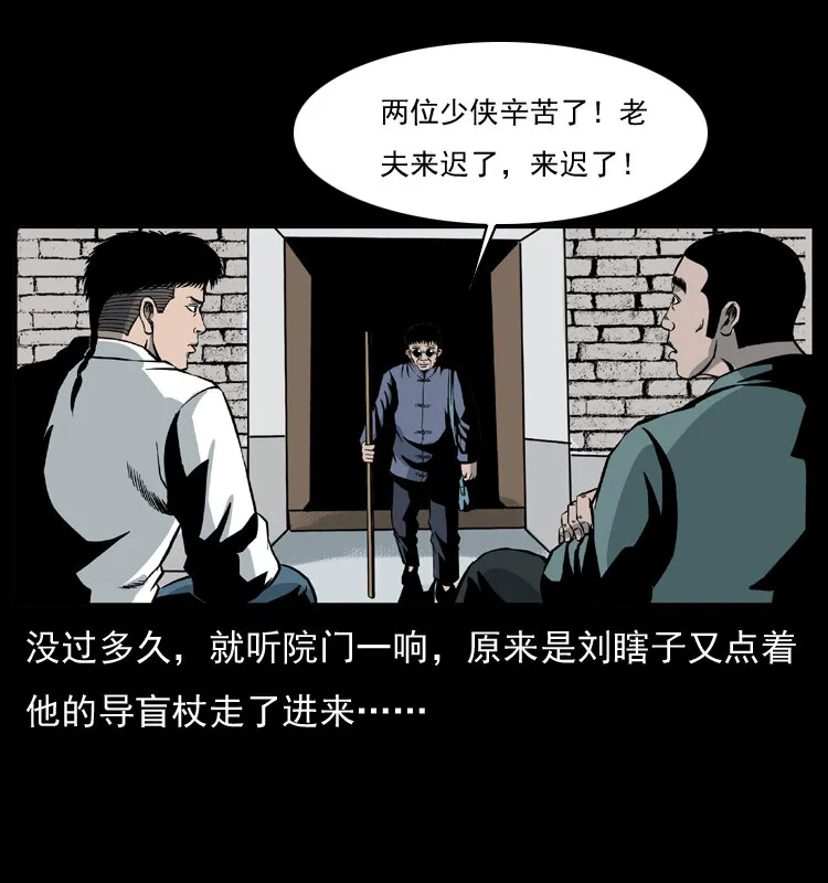 026 妖宅 第58页